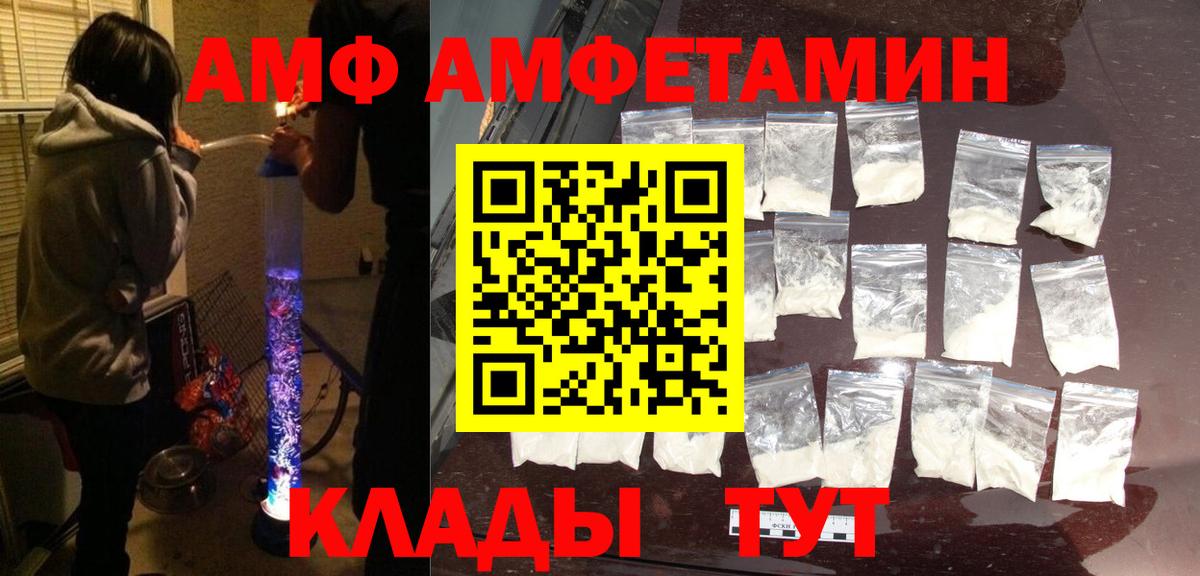 Amphetamine  Вход с VPN  Казань  Amphetamine VHQ 