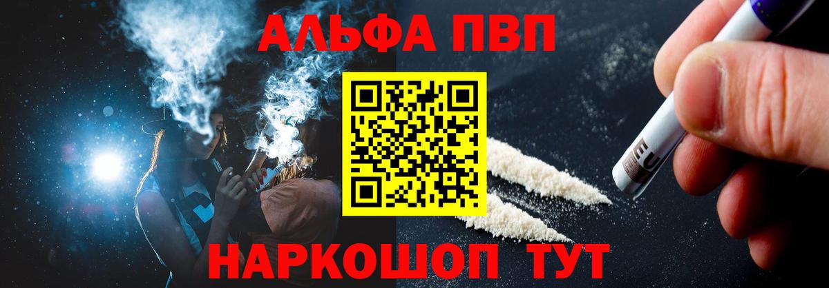 Alpha-PVP  Вход с VPN  наркотики  Казань  APVP Crystall  Alpha-PVP СК 