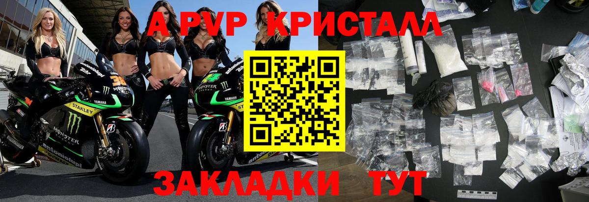 Alpha-PVP крисы CK Казань