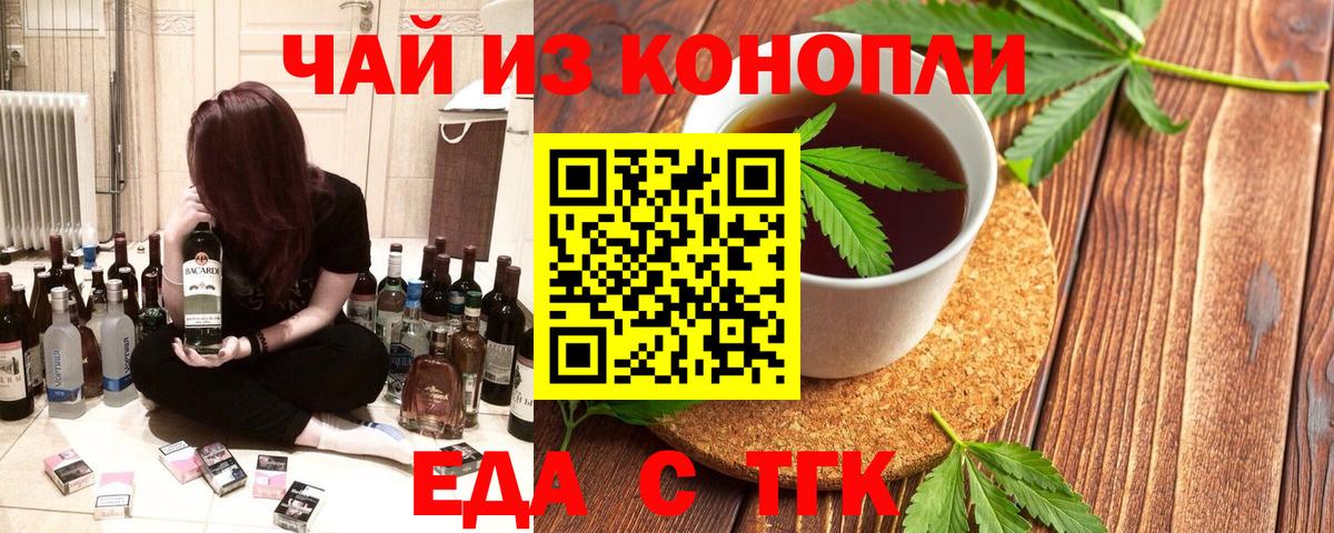 Cannafood марихуана  Вход с VPN  Казань 