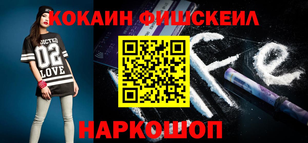 Казань  Кокаин Columbia  Вход с VPN 