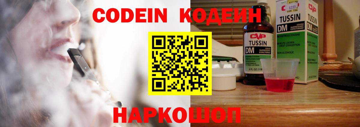 Казань  Кодеиновый сироп Lean напиток Lean (лин)  Вход с VPN  Кодеиновый сироп Lean напиток Lean (лин) 