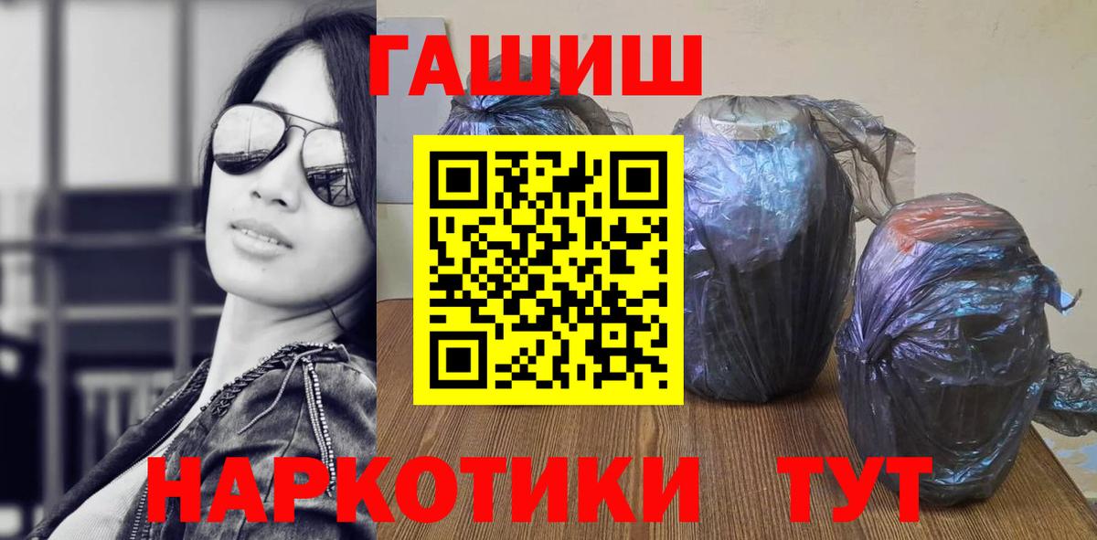 Гашиш hashish  ГАШИШ  наркотики  Вход с VPN  Казань 