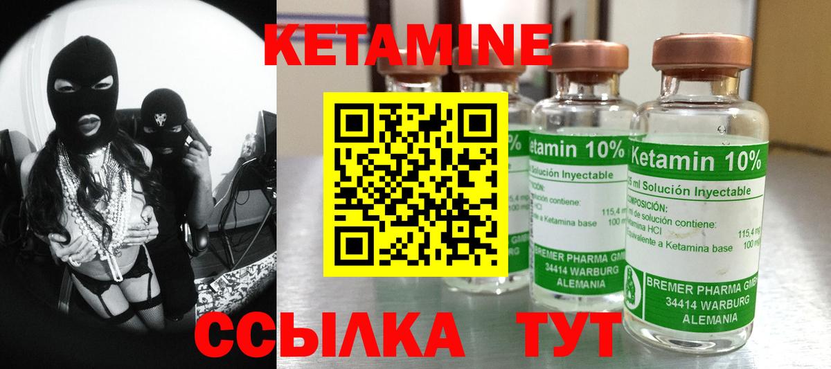 Кетамин ketamine  Вход с VPN  Кетамин ketamine  Казань 