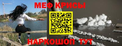 мефедрон мука Кулебаки