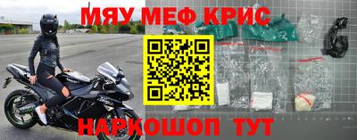 мефедрон мука Кулебаки