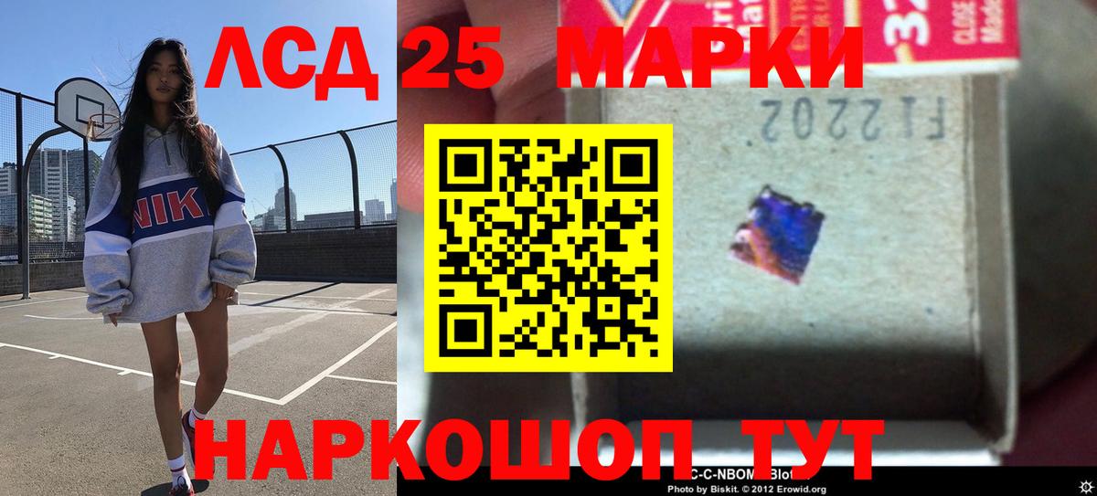 Лсд 25 экстази кислота Казань