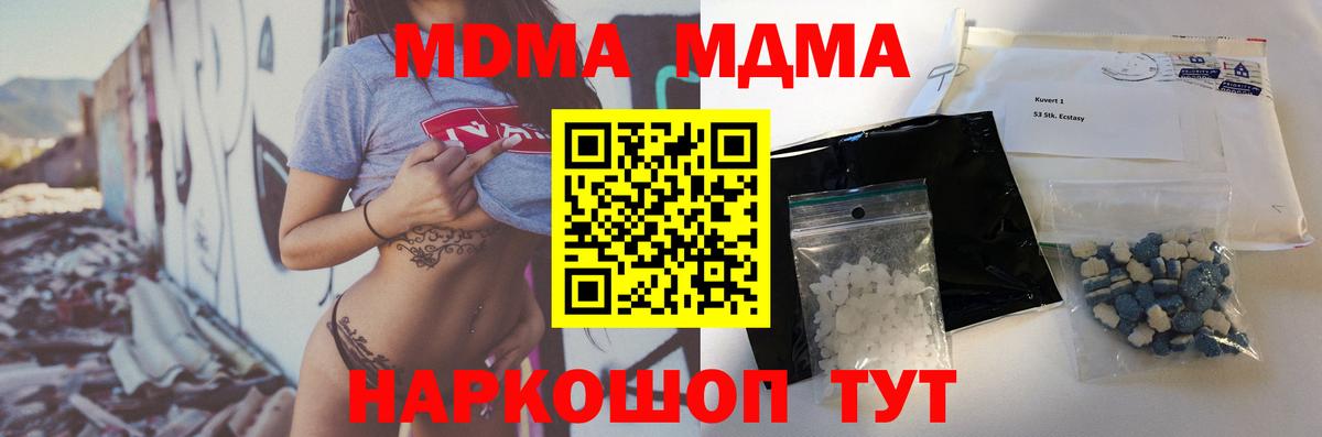 MDMA VHQ  МДМА кристаллы  Вход с VPN  Казань 