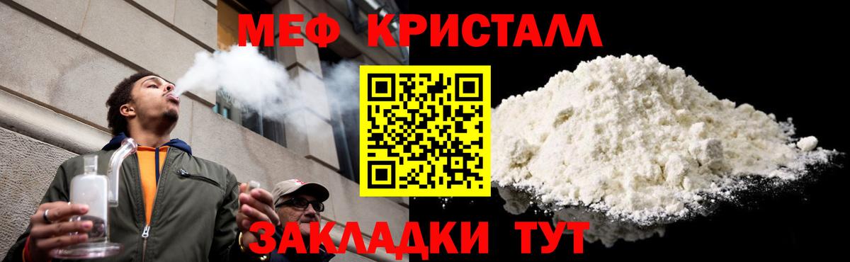 МЯУ-МЯУ mephedrone  Вход с VPN  Меф мука  Казань 