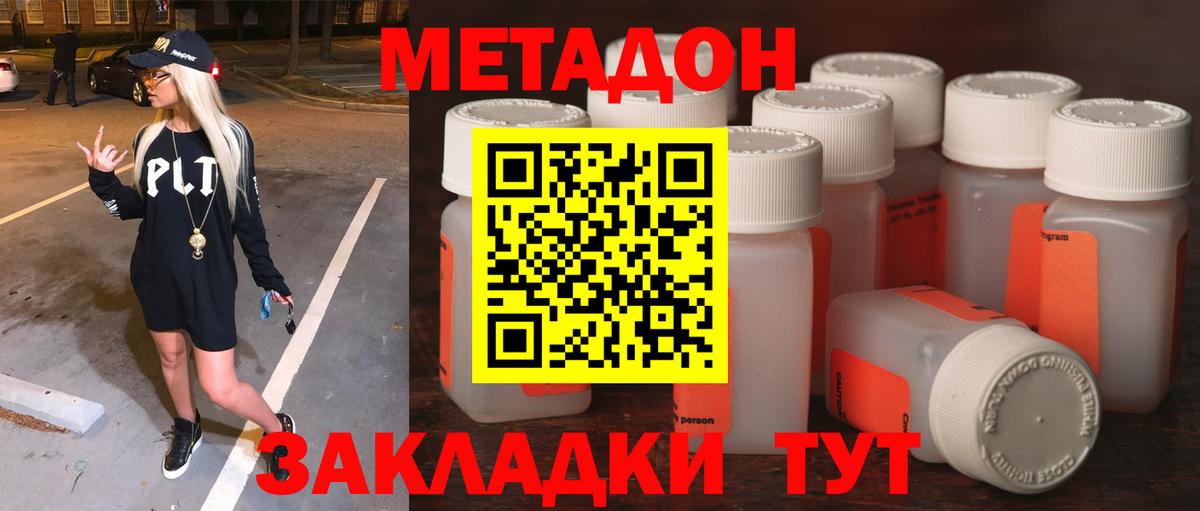 МЕТАДОН VHQ Казань